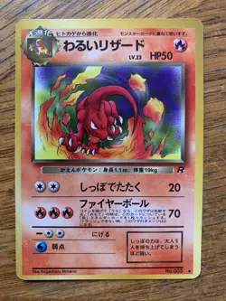 1996 Nintendo Japanese Pokemon Card Dark Chameleon Team Rocket #005 Base - Image 1