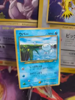 Pokemon Karte Card Felino Wooper Corocoro Promo Glossy 1999 Wotc japanese NM - Image 1