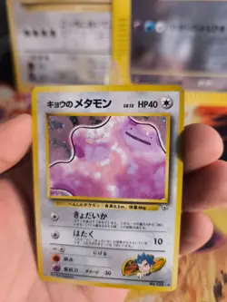 Pokemon Karte Card Koga's Ditto Gym Challenge 1998 Rare Holo Wotc japanese NM - Image 4