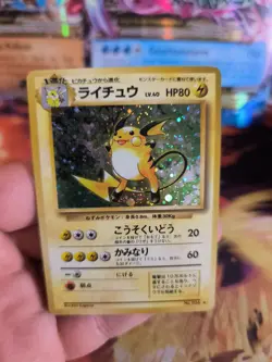 Pokemon Karte Card Raichu Expansion Base Set 1996 Holo Wotc japanese Exc+ - Image 5