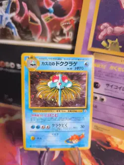 Pokemon Karte Card Misty's Tentacruel Gym Heroes Tentoxa Holo Wotc japanese Exc+ - Image 1