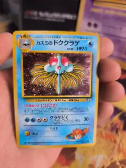 Pokemon Karte Card Misty's Tentacruel Gym Heroes Tentoxa Holo Wotc japanese Exc+ - Image 3