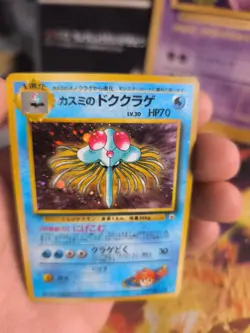 Pokemon Karte Card Misty's Tentacruel Gym Heroes Tentoxa Holo Wotc japanese Exc+ - Image 4
