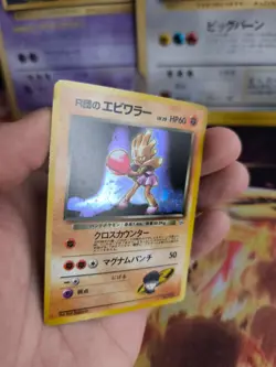 Pokemon Karte Card Rocket's Hitmonchan Nockchan Gym Heroe Holo Wotc japanese Exc - Image 3