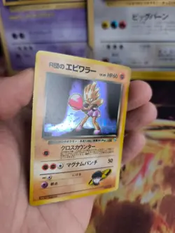 Pokemon Karte Card Rocket's Hitmonchan Nockchan Gym Heroe Holo Wotc japanese Exc - Image 4