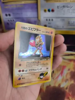 Pokemon Karte Card Rocket's Hitmonchan Nockchan Gym Heroe Holo Wotc japanese Exc - Image 5