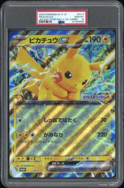 2025 POKEMON JPN SV-P PROMO #SV-P PIKACHU EX PSA 10 - Image 1