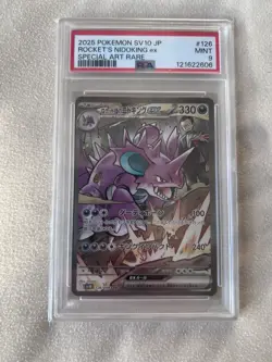 Pokemon Team Rocket's Nidoking ex Special Art Rare Holo PSA 9 Sv10 126/098 JP 2… - Image 1