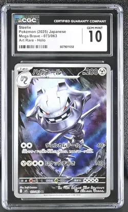 CGC 10 GEM MINT Pokemon Steelix AR 073/063 M1L Mega Brave Art Rare Japanese psa - Image 1