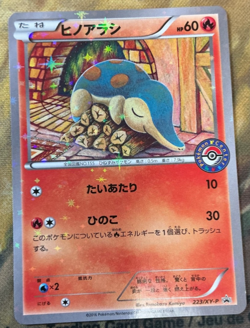 Cyndaquil 223/XY-P Promo Special Set Pokemon Japanese Pokemon Center 2016 #2637 - Image 1