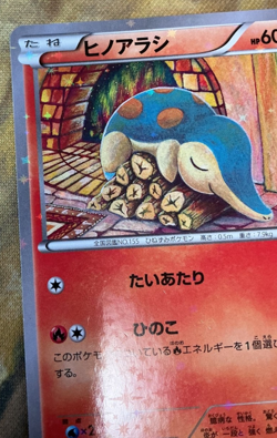 Cyndaquil 223/XY-P Promo Special Set Pokemon Japanese Pokemon Center 2016 #2637 - Image 3