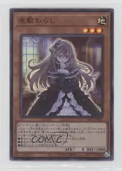 Ghost Belle & Haunted Mansion Japanese YuGiOh Prismatic Art Collection - Image 1