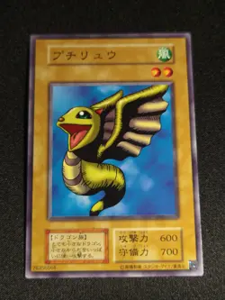 Yugioh Japanese Petit Dragon Common Vol 1 Reprint NM - Image 1