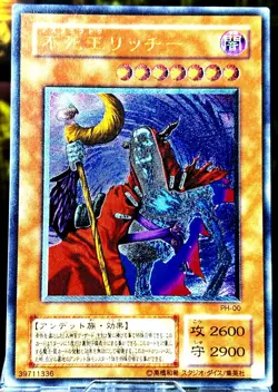 Yugioh Fushioh Richie UTR PH-00 Pharaonic Guardian Japanese -NM Vintage - Image 1