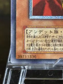 Yugioh Fushioh Richie UTR PH-00 Pharaonic Guardian Japanese -NM Vintage - Image 5