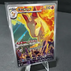 *US Seller* Rapidash 069/063 AR SV9a Heat Wave Arena Japanese Pokemon Card - Image 1