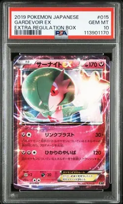 PSA 10 Gardevoir EX 015/048 XY Extara Regulation Box 2019 Pokemon Card Japanese - Image 1