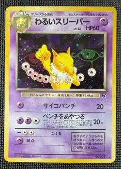 Dark Hypno No. 097 Holo Rare Team Rocket Japanese Pokemon Card LP - Image 1