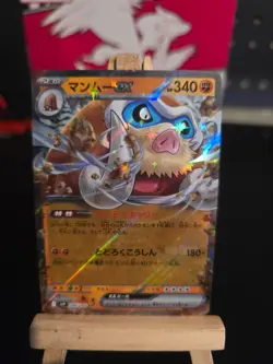 Pokemon Card Mamoswine ex #46 Battle Partners Holo Japanese - Image 1