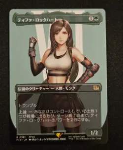 MTG Tifa Lockheart Non-Foil Borderless Card Final Fantasy MT/NM Japanese - Image 1