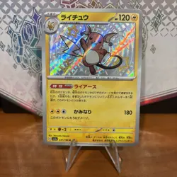 Raichu S 237/190 LP-NM SV4a Shiny Treasure ex Japanese Pokemon Card - Image 1