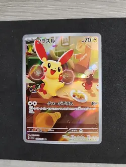 Plusle 065/062 AR Full Art Illustration Rare Pokemon Card sv3a - US SELLER - - Image 1