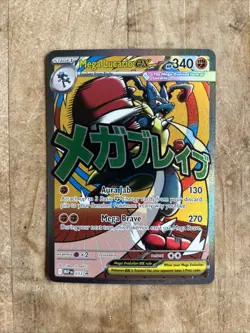 2026 Pokemon Mega Lucario Ex Promo #033 Poster Ascended Heroes Card - Image 1