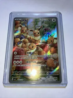 2026 Eevee Pokemon Chinese Gem Pack Holo Card NEW - Image 1