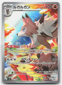 Lycanroc SV9 107/100 Art Rare Holo Pokemon Card NM - Image 1