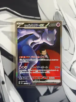 Team Rocket's Mewtwo ex SAR 237/193 MEGA Dream ex M2a Pokemon Card Japanese 2025 - Image 1