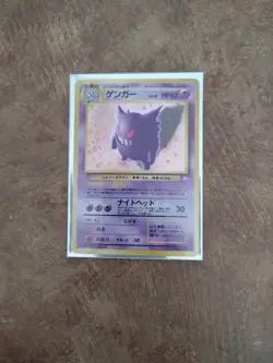 Pokemon Gengar TCG Holo Rare Card #094 Fossil Japanese Edition Nm - Image 1