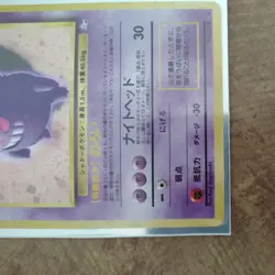 Pokemon Gengar TCG Holo Rare Card #094 Fossil Japanese Edition Nm - Image 4
