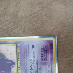 Pokemon Gengar TCG Holo Rare Card #094 Fossil Japanese Edition Nm - Image 5