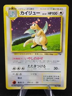 Dragonite No.149 Game Boy GB Promo Vintage Japanese Pokemon Card 1998 - Image 1