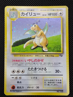 Dragonite No.149 Game Boy GB Promo Vintage Japanese Pokemon Card 1998 - Image 2
