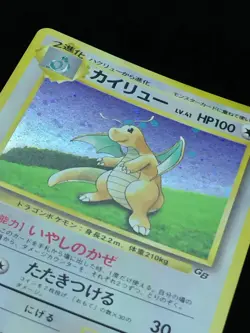 Dragonite No.149 Game Boy GB Promo Vintage Japanese Pokemon Card 1998 - Image 3