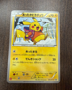 Warm Pikachu UNIQLO Promo 094/XY-P Pokemon card Japanese Excellent fast ship。 - Image 1