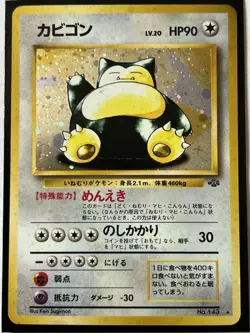Snorlax 143 Japanese Unlimited Jungle Holo Rare Pokemon Card TCG - Image 1