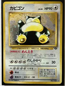 Snorlax 143 Japanese Unlimited Jungle Holo Rare Pokemon Card TCG - Image 2