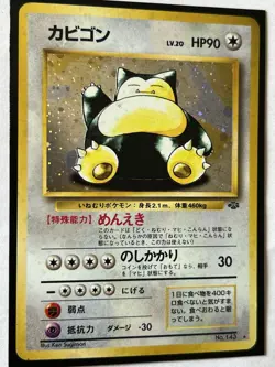 Snorlax 143 Japanese Unlimited Jungle Holo Rare Pokemon Card TCG - Image 4