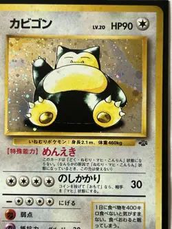 Snorlax 143 Japanese Unlimited Jungle Holo Rare Pokemon Card TCG - Image 5