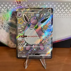 Wigglytuff ex 336/190 Sv4a: Shiny Treasure Ex Holo (Japanese) Pokemon - Image 1
