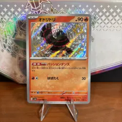 Oricorio 214/190 S Shiny Treasure ex SV4a Japanese Pokemon TCG NM - Image 1