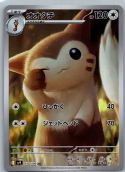 Furret 110/100 Art Rare Battle Partners Pokemon Japanese Holo Near Mint - Image 1