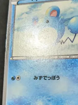 Pokemon Marill 011/047 WAK Waku Waku Everyone's Exciting Battle Japanese 2012 - Image 5