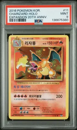 2016 POKEMON KOREAN EXPANSION 20TH ANV #11 CHARIZARD-HOLO PSA 9 - Image 1