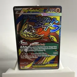 Mega Hawlucha ex MAR 268/217 - Ascended Heroes Pokemon TCG NM - Image 1