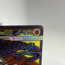 Mega Hawlucha ex MAR 268/217 - Ascended Heroes Pokemon TCG NM - Image 4