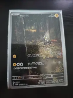 (Japanese) Blitzle 072/066 AR - sv4M Future Flash - Pokemon TCG (NM) - Image 1