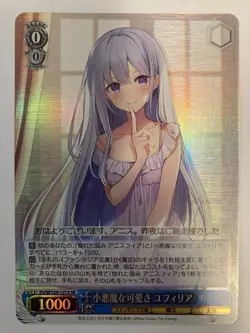 Weiss Fujimi Bunko Vol.2 Devilish cuteness Yufilia Ftt/W120-127S SR - Image 1